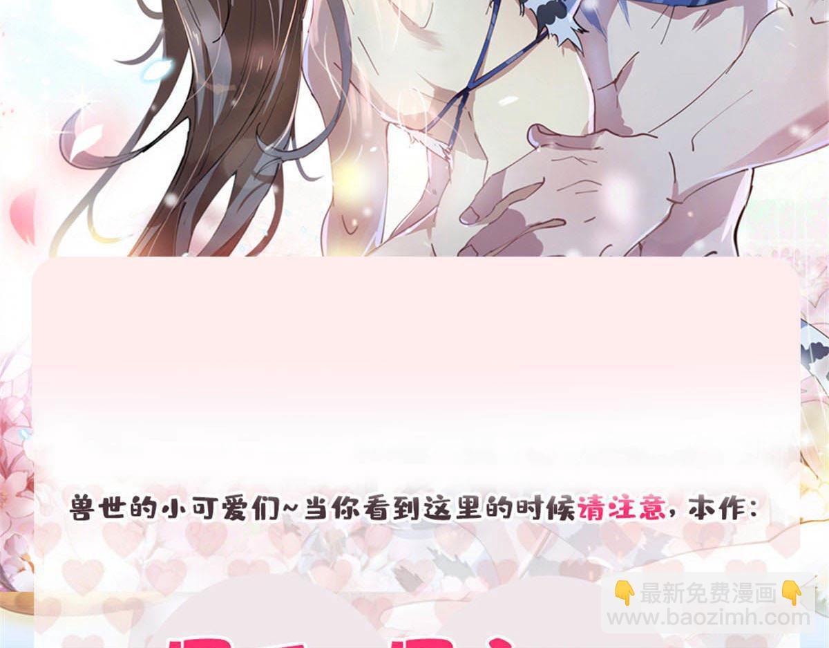 悠哉獸世：種種田，生生崽 - 372(2/2) - 3