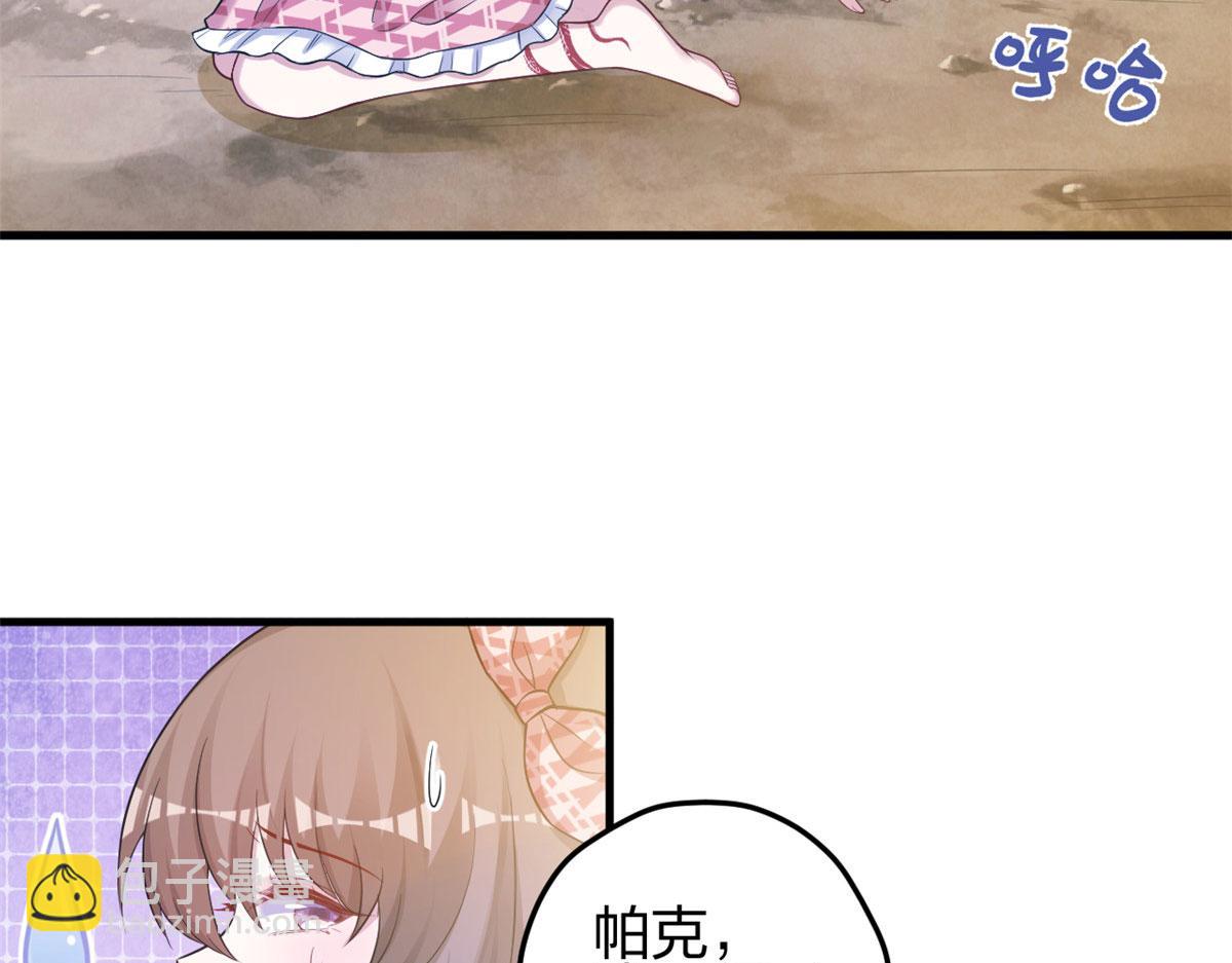 悠哉獸世：種種田，生生崽 - 374(1/2) - 2