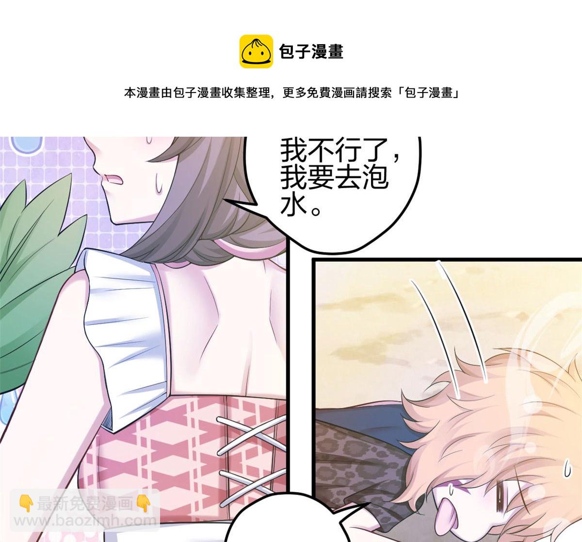 悠哉獸世：種種田，生生崽 - 374(1/2) - 3