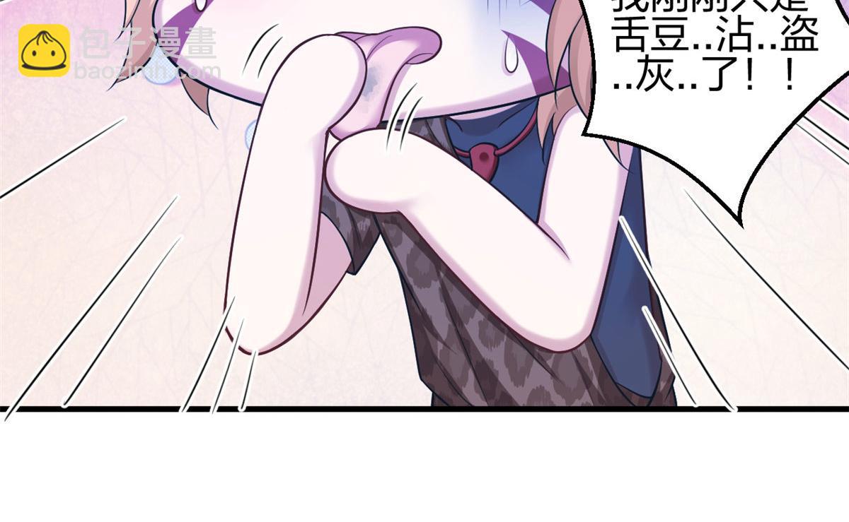 悠哉獸世：種種田，生生崽 - 374(1/2) - 1