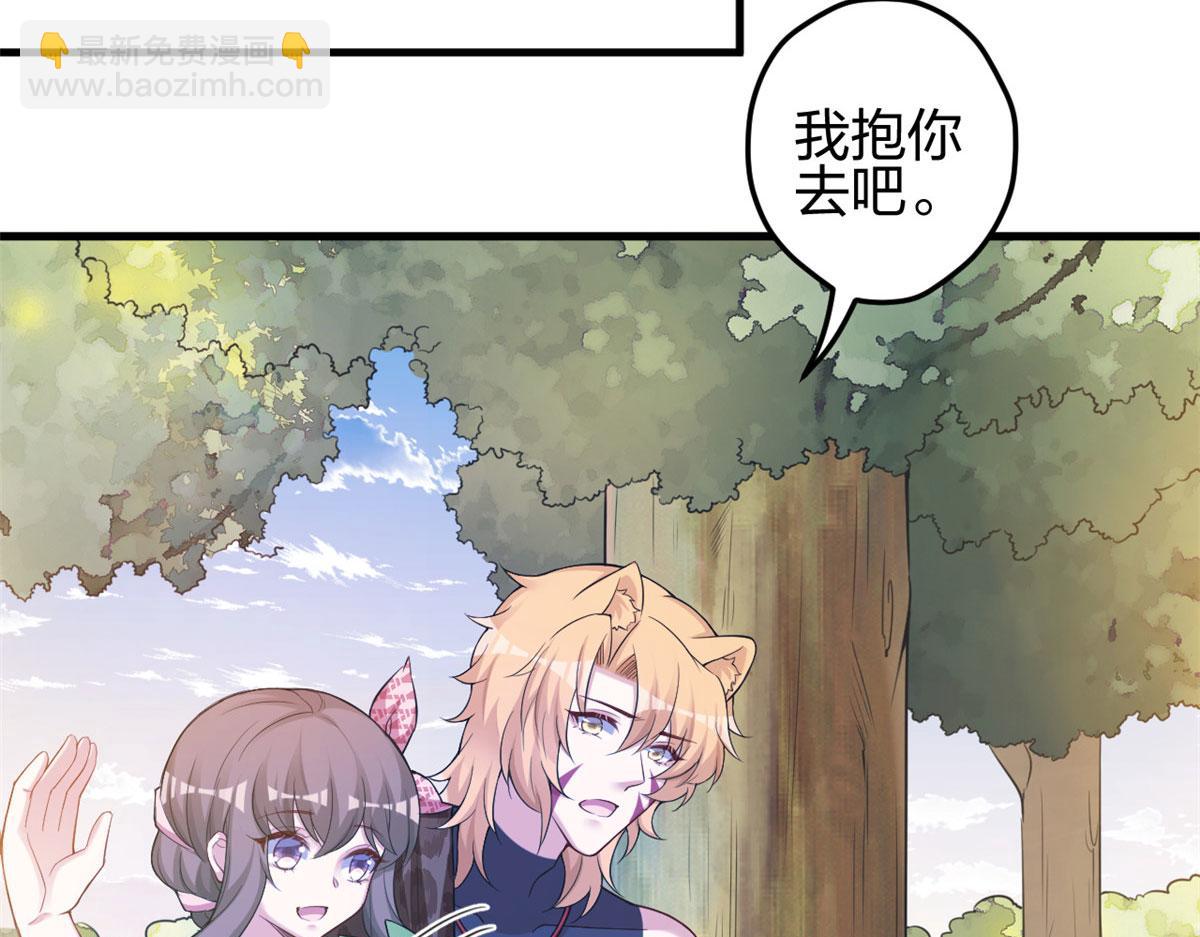 悠哉獸世：種種田，生生崽 - 374(1/2) - 4