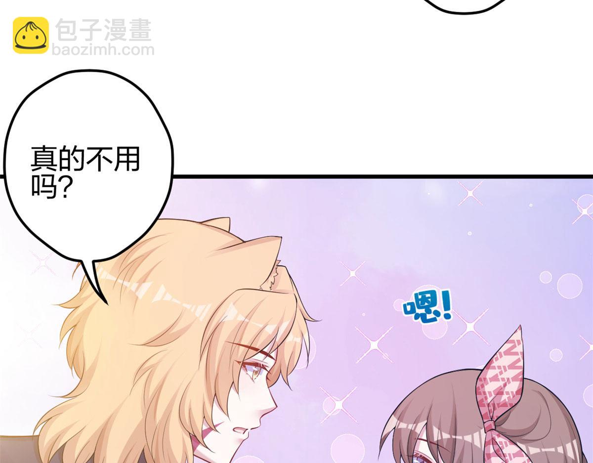 悠哉獸世：種種田，生生崽 - 374(1/2) - 6