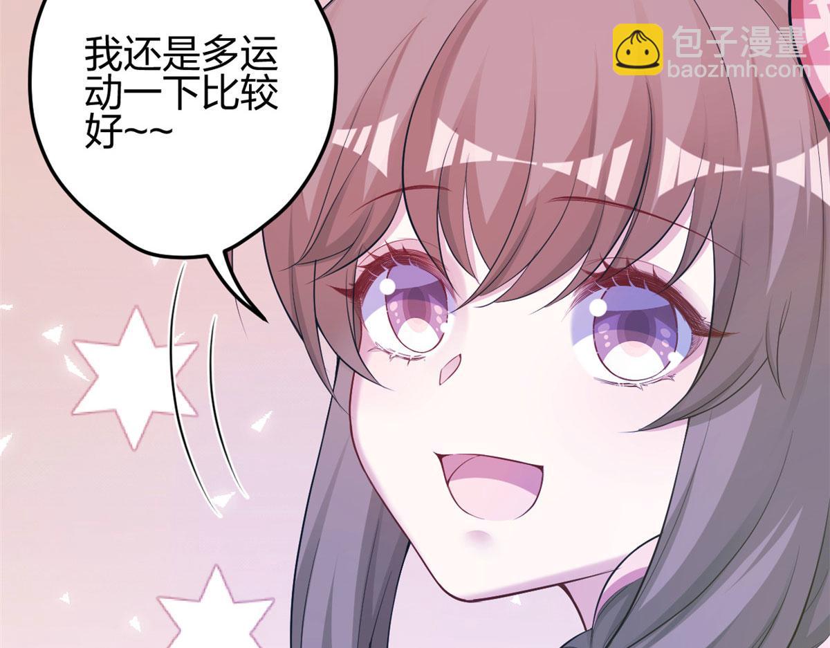 悠哉獸世：種種田，生生崽 - 374(1/2) - 8