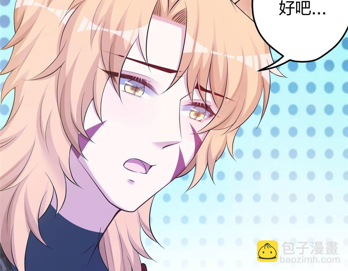 悠哉獸世：種種田，生生崽 - 374(1/2) - 2