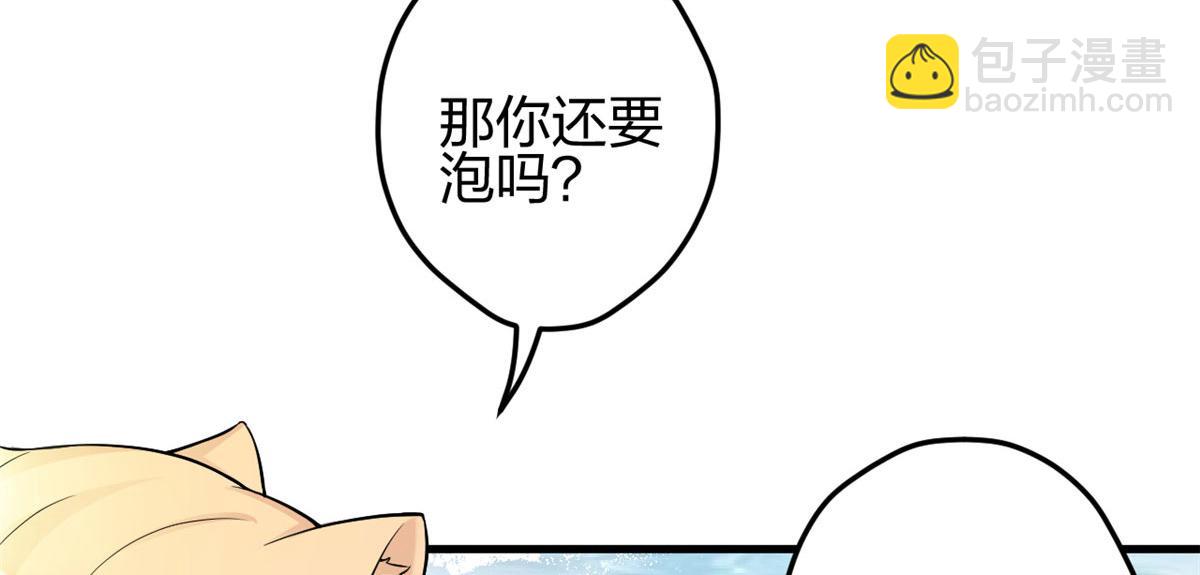 悠哉獸世：種種田，生生崽 - 374(1/2) - 7