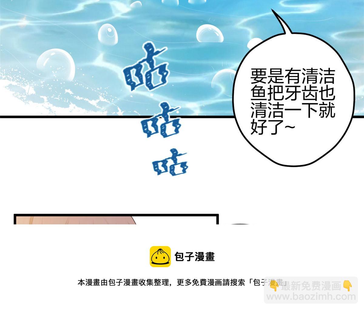 悠哉獸世：種種田，生生崽 - 374(2/2) - 5