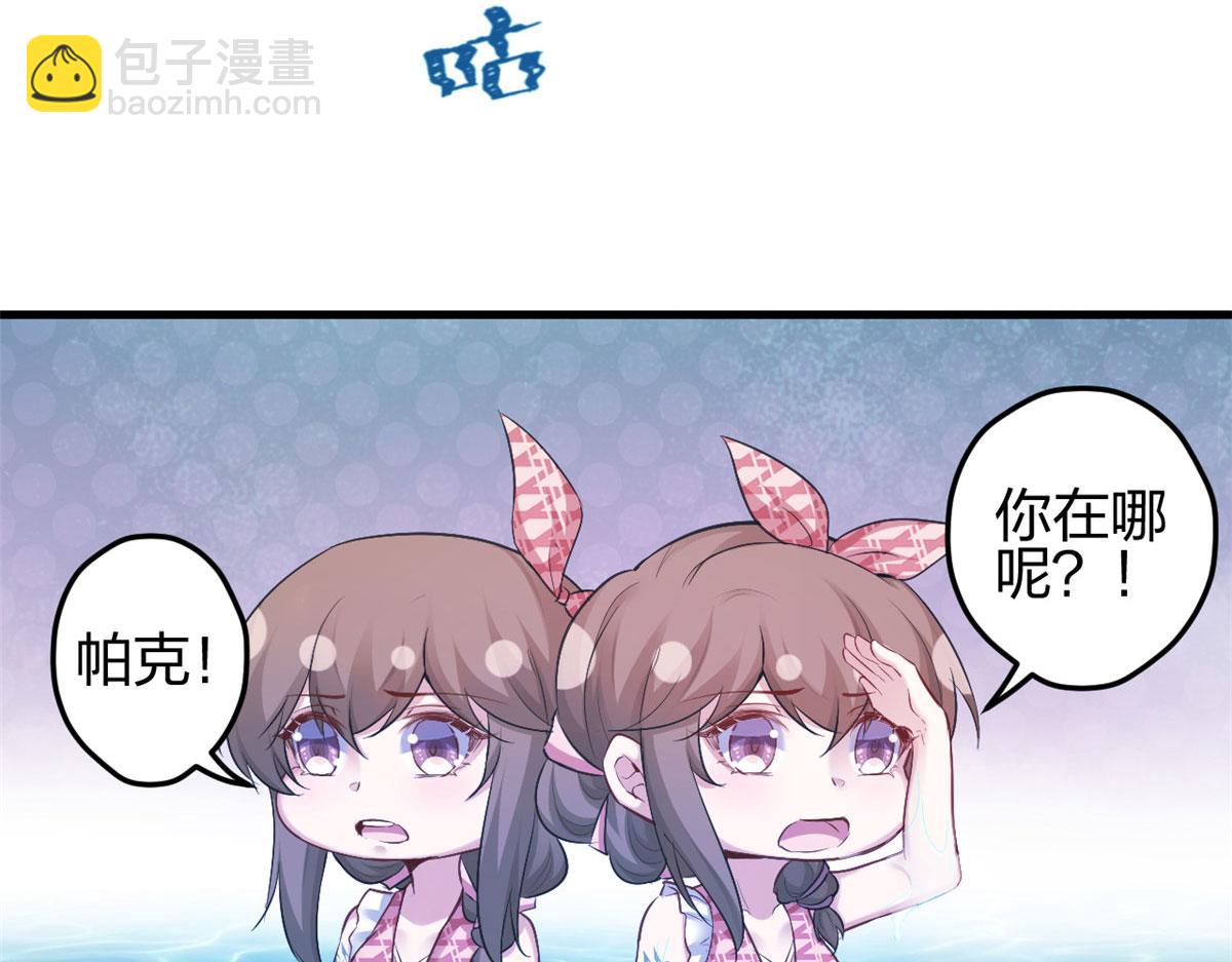 悠哉獸世：種種田，生生崽 - 374(2/2) - 4