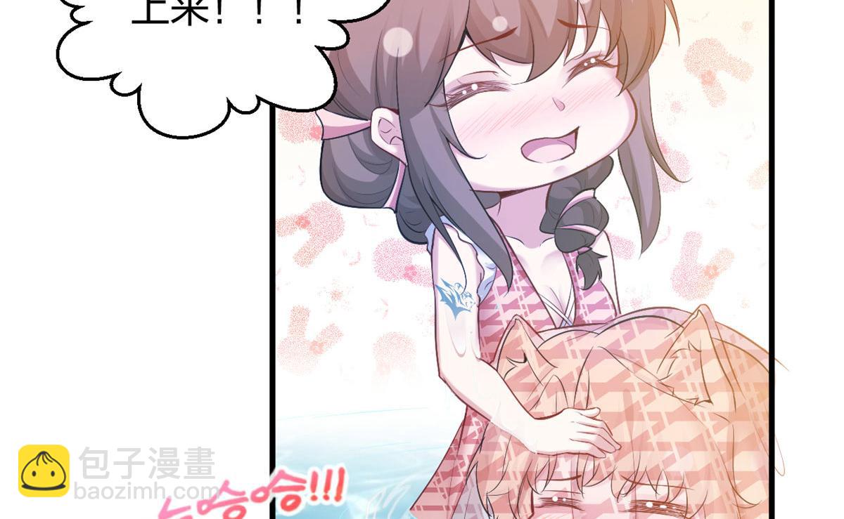 悠哉獸世：種種田，生生崽 - 374(2/2) - 2