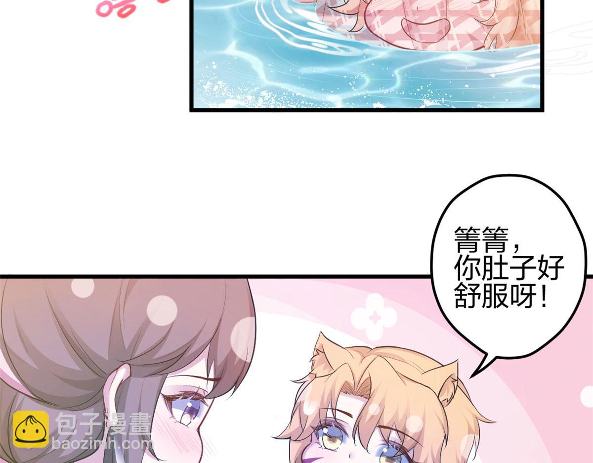 悠哉獸世：種種田，生生崽 - 374(2/2) - 3