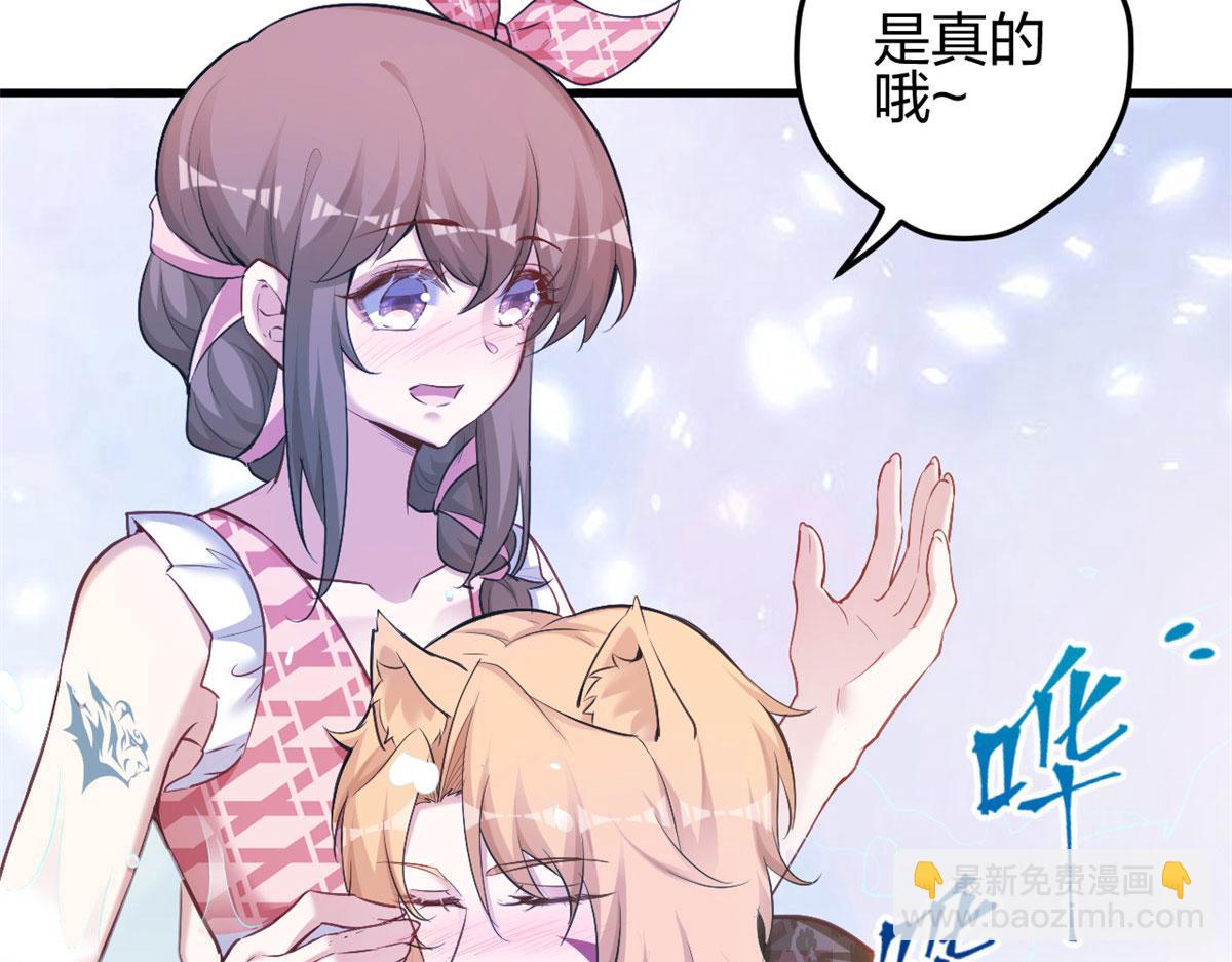 悠哉獸世：種種田，生生崽 - 374(2/2) - 5