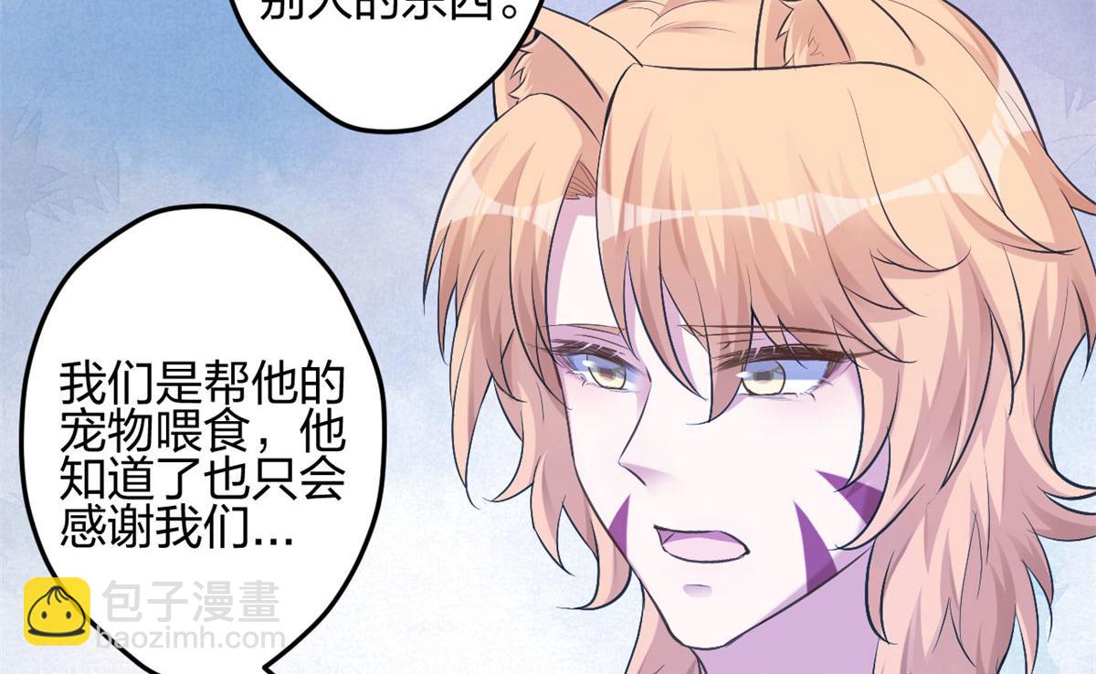 悠哉獸世：種種田，生生崽 - 374(2/2) - 3