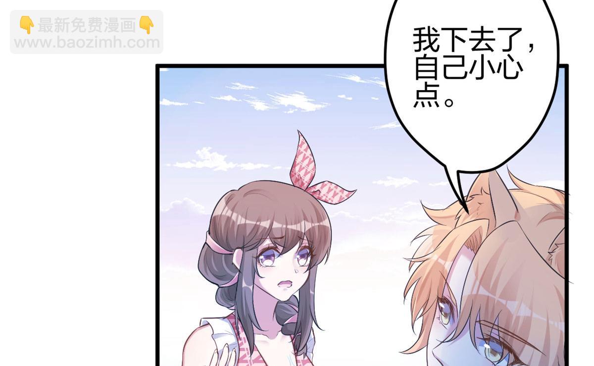 悠哉獸世：種種田，生生崽 - 374(2/2) - 5