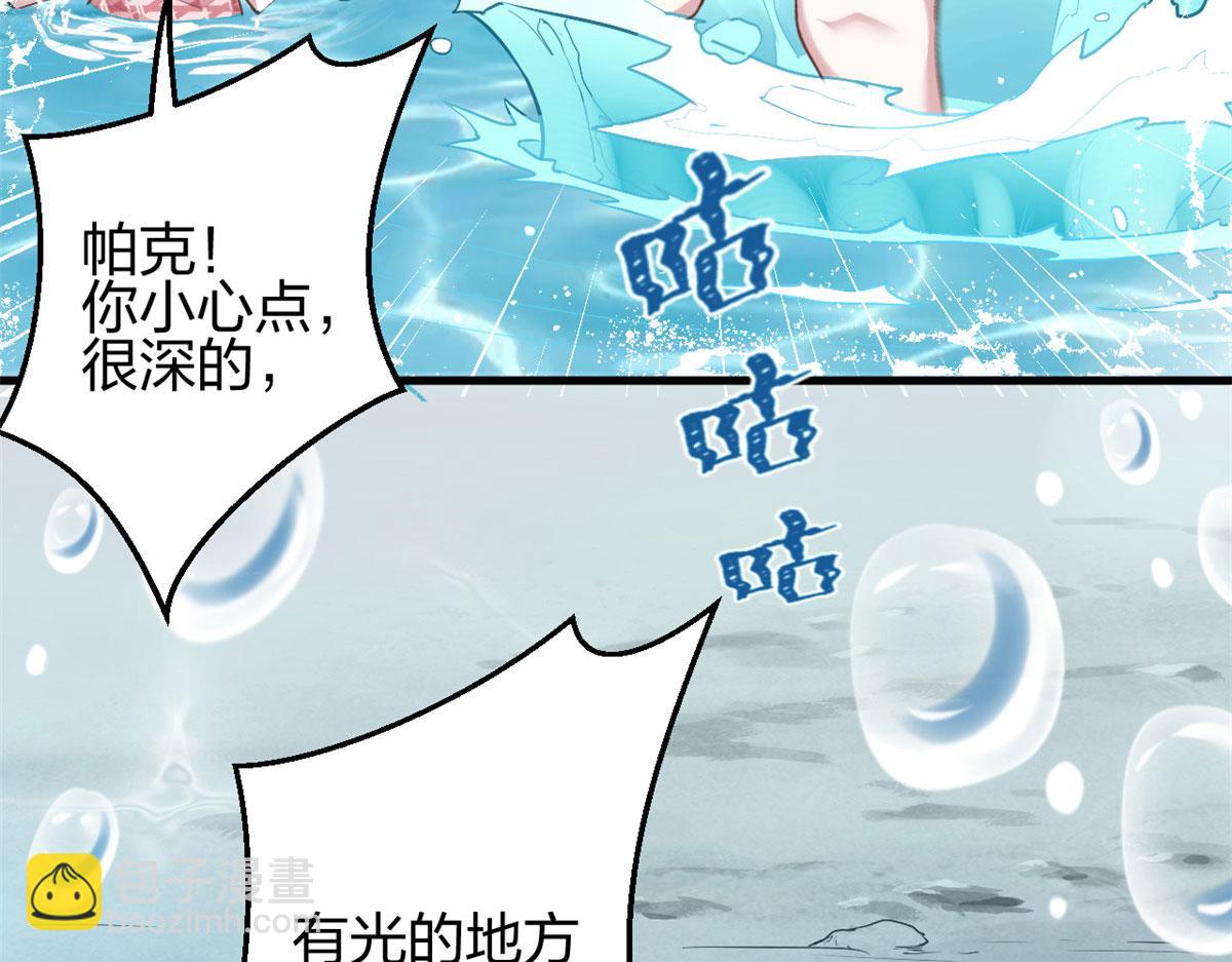 悠哉獸世：種種田，生生崽 - 374(2/2) - 1