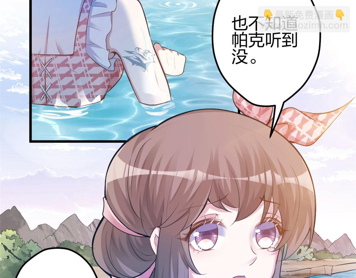 悠哉獸世：種種田，生生崽 - 374(2/2) - 5