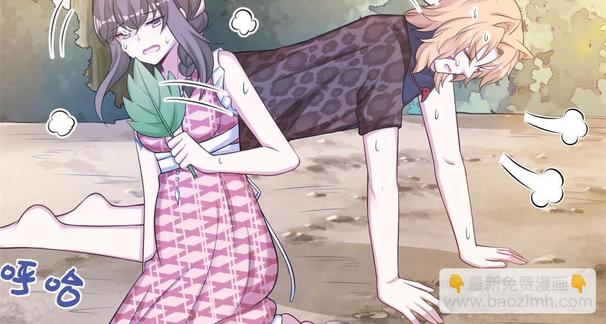 悠哉獸世：種種田，生生崽 - 374(1/2) - 1