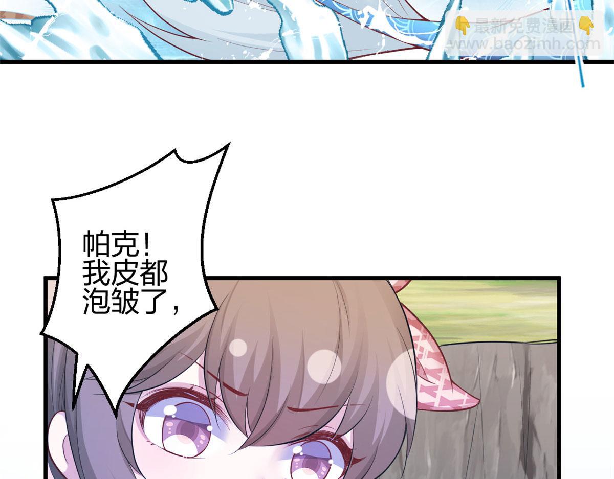 悠哉獸世：種種田，生生崽 - 376(1/2) - 4