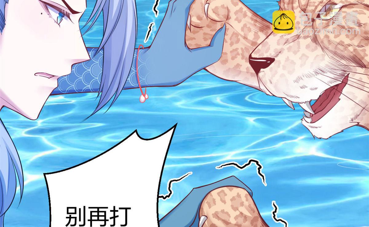 悠哉獸世：種種田，生生崽 - 376(1/2) - 7