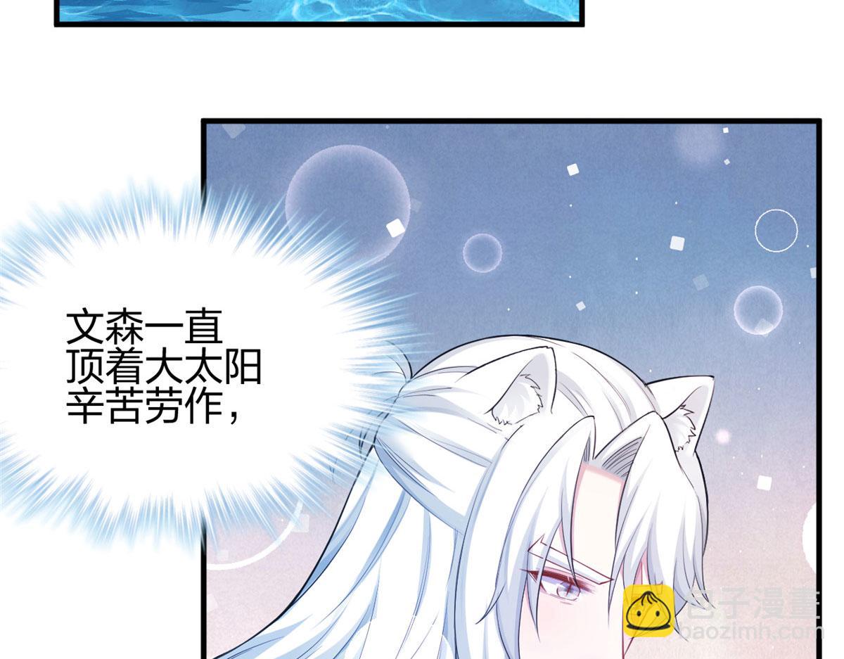 悠哉獸世：種種田，生生崽 - 376(1/2) - 4