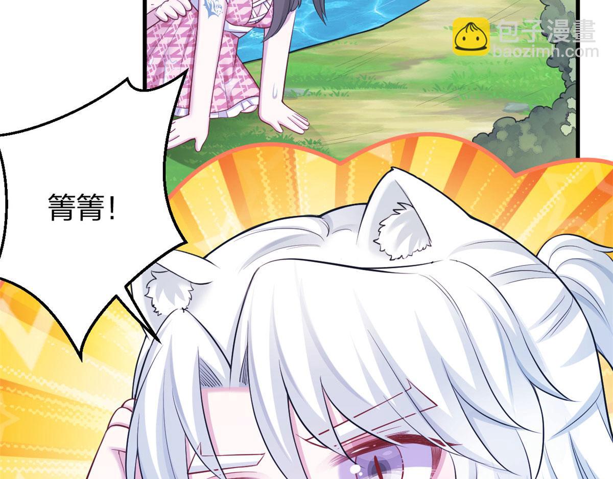 悠哉獸世：種種田，生生崽 - 376(1/2) - 2