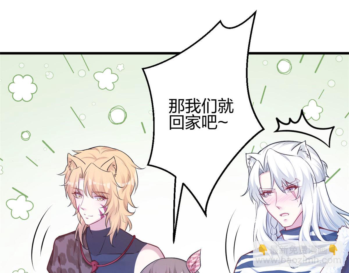 悠哉獸世：種種田，生生崽 - 376(1/2) - 6