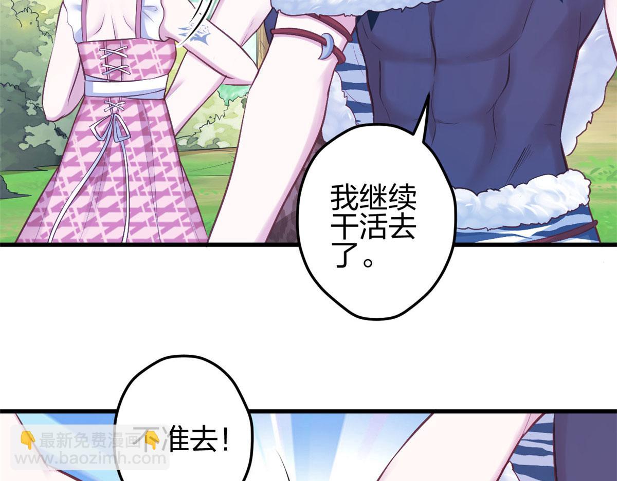 悠哉獸世：種種田，生生崽 - 376(2/2) - 1