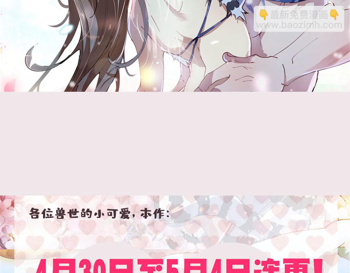 悠哉獸世：種種田，生生崽 - 378(3/3) - 1