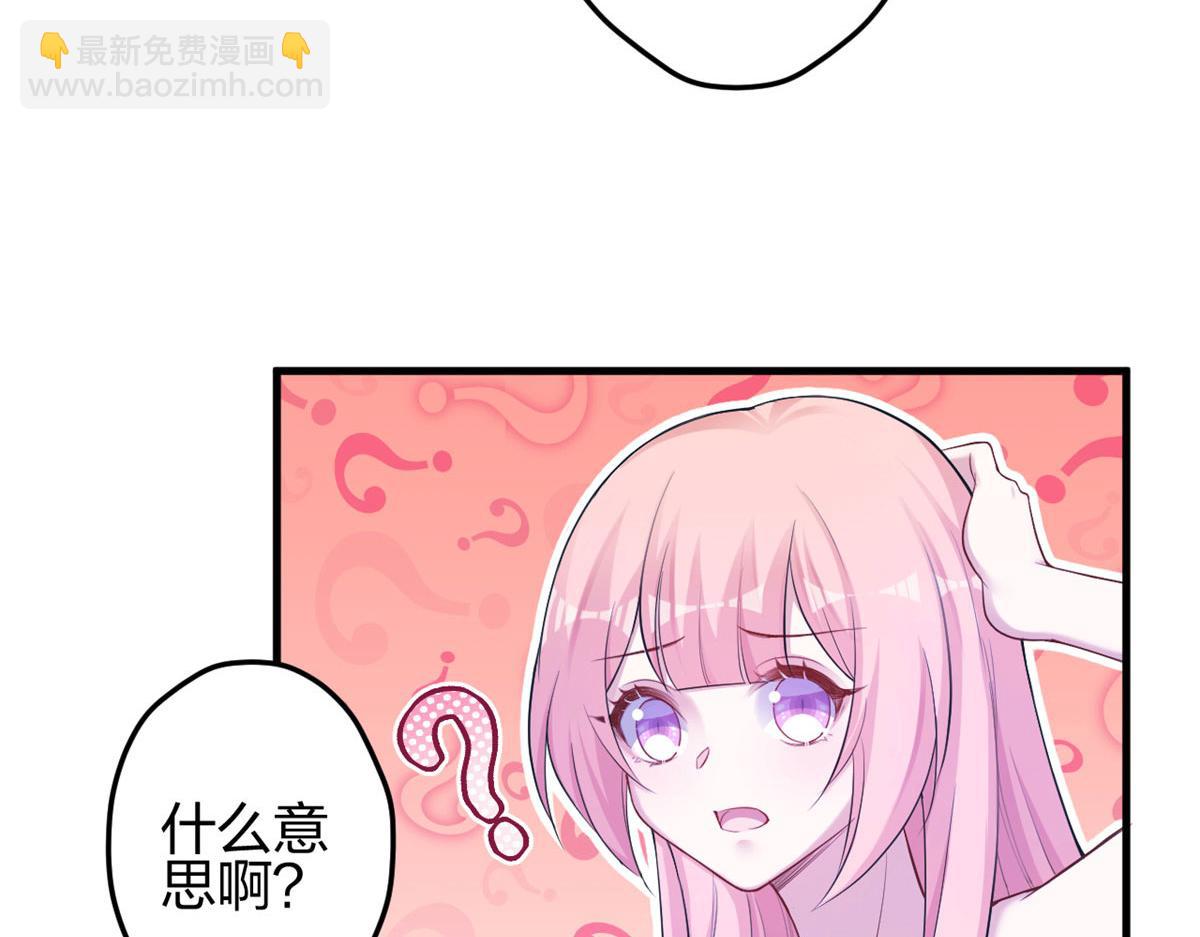 悠哉獸世：種種田，生生崽 - 378(1/3) - 6