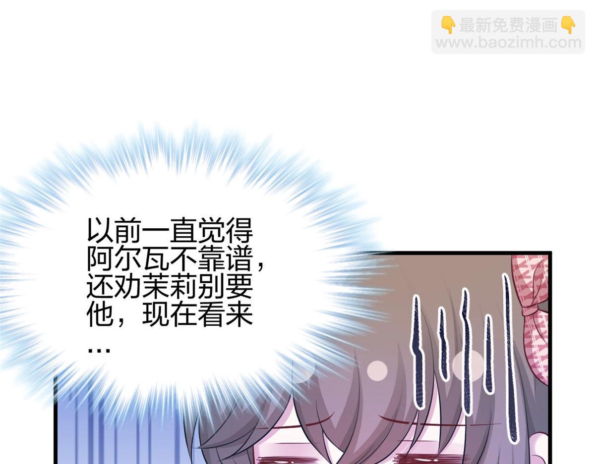 悠哉獸世：種種田，生生崽 - 378(1/3) - 7