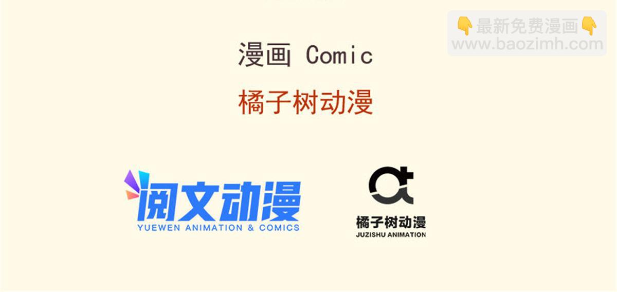 悠哉獸世：種種田，生生崽 - 378(1/3) - 3