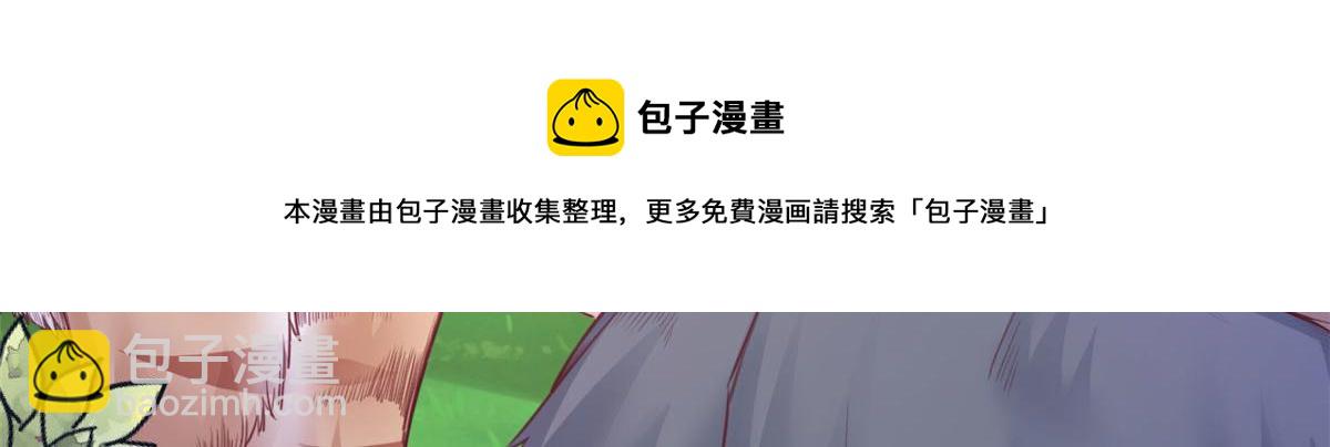 悠哉獸世：種種田，生生崽 - 378(1/3) - 1