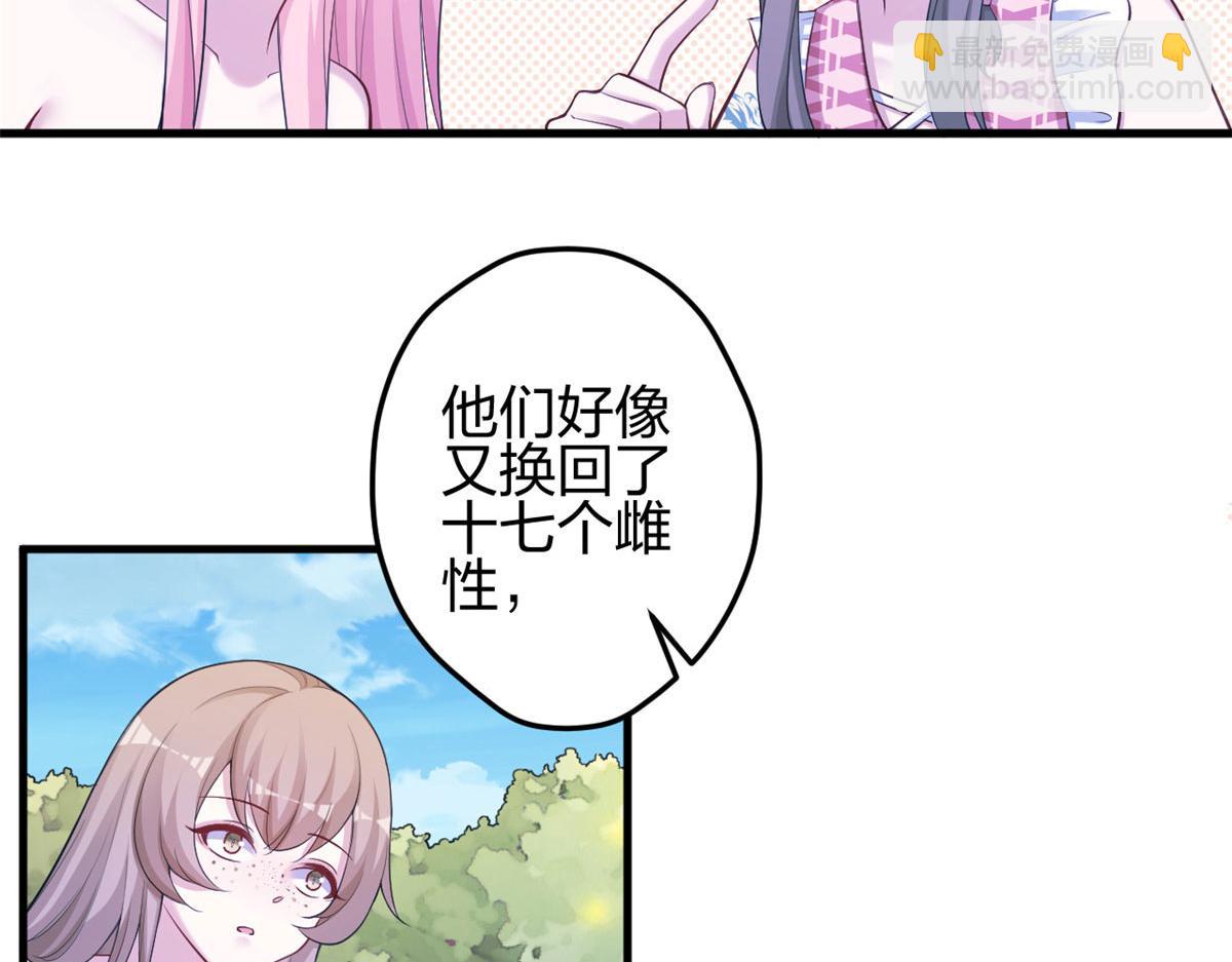 悠哉獸世：種種田，生生崽 - 378(1/3) - 3