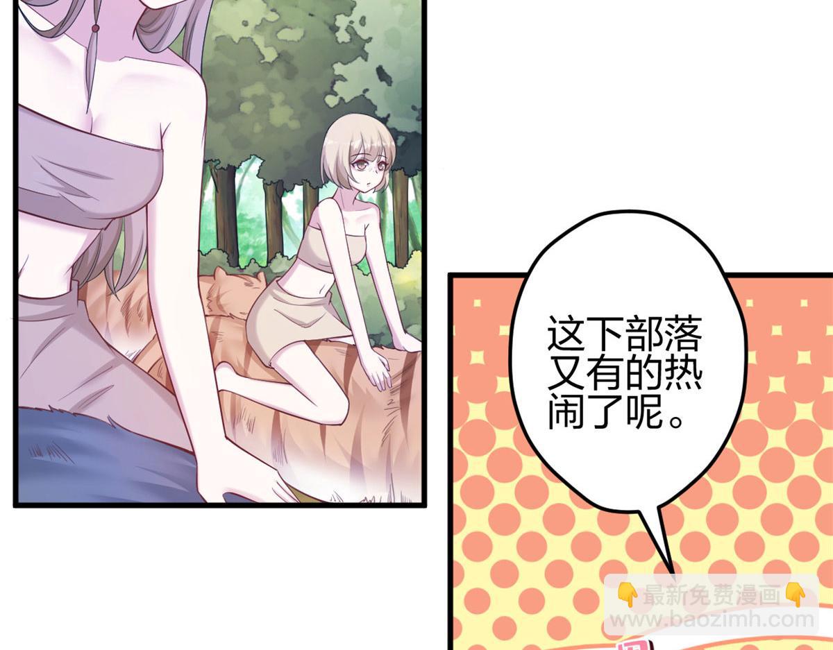 悠哉獸世：種種田，生生崽 - 378(1/3) - 4