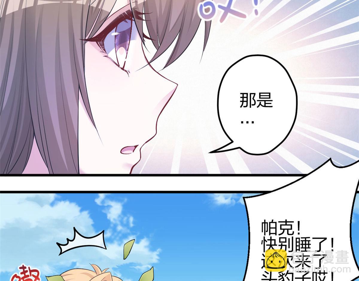 悠哉獸世：種種田，生生崽 - 378(1/3) - 7