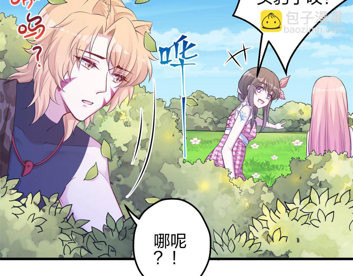 悠哉獸世：種種田，生生崽 - 378(1/3) - 8