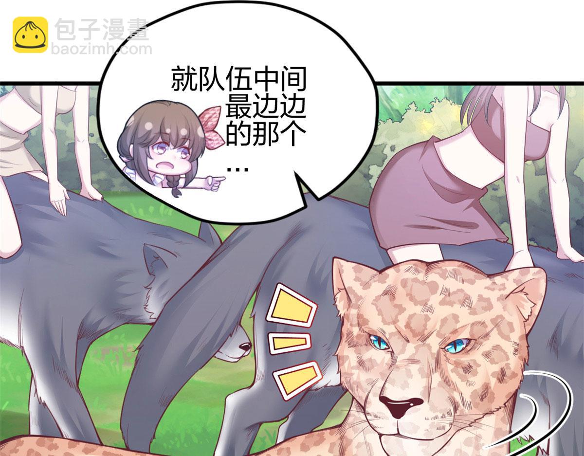 悠哉獸世：種種田，生生崽 - 378(1/3) - 2