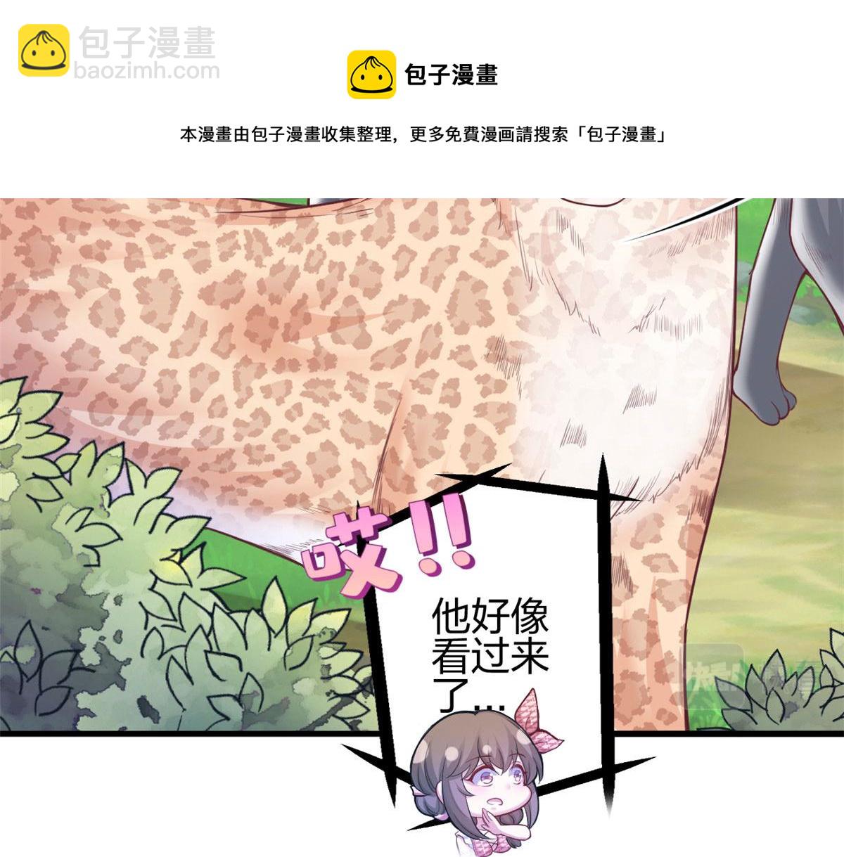 悠哉獸世：種種田，生生崽 - 378(2/3) - 5