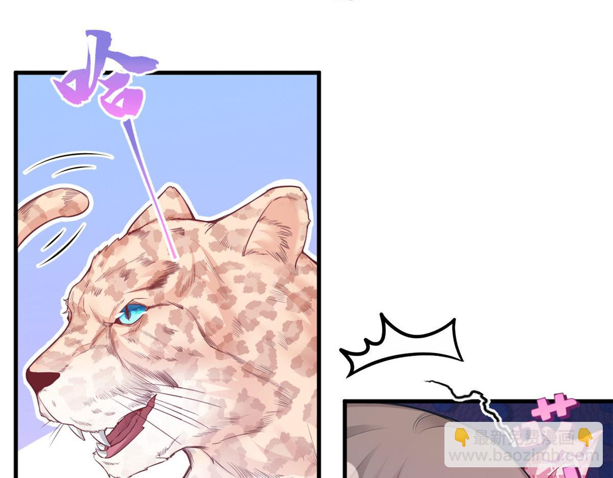 悠哉獸世：種種田，生生崽 - 378(2/3) - 6