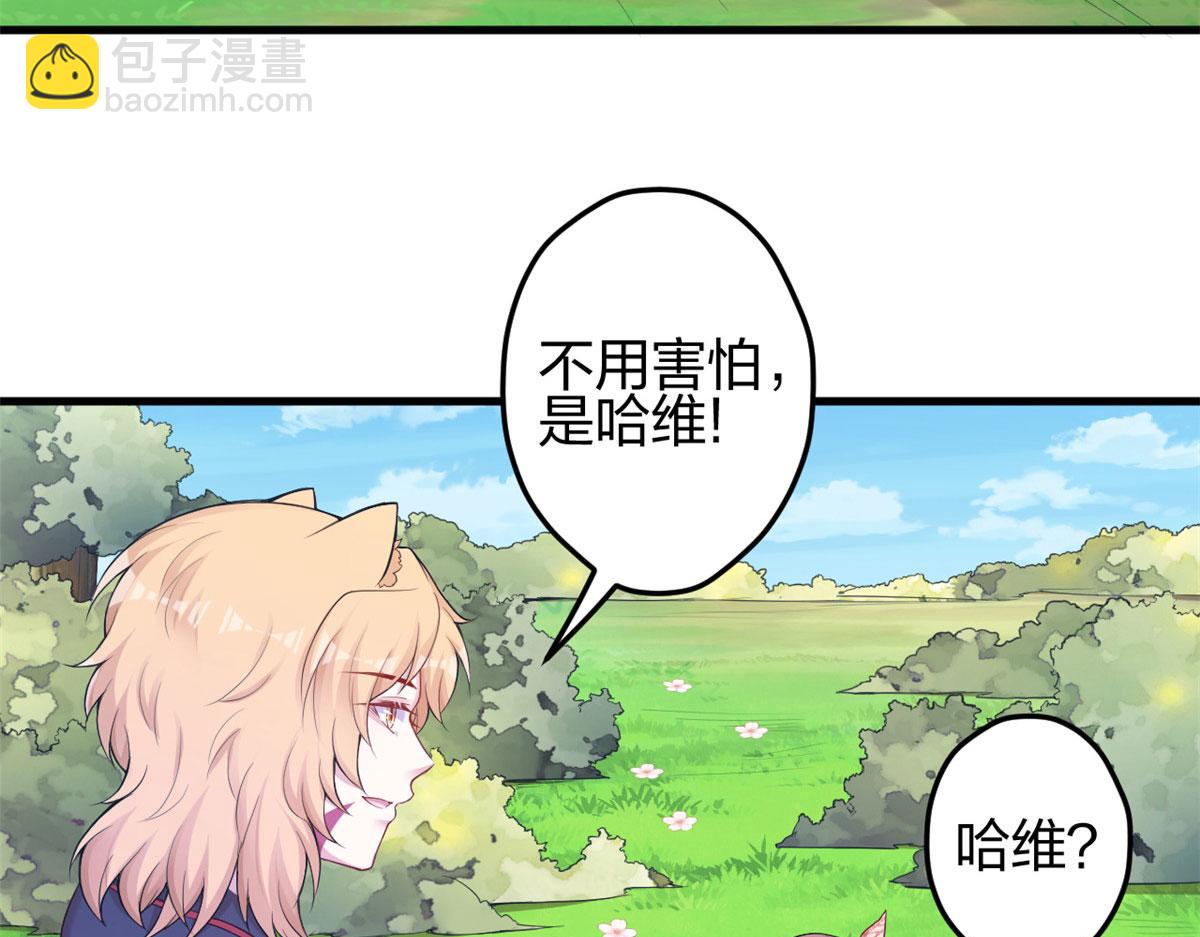 悠哉獸世：種種田，生生崽 - 378(2/3) - 4