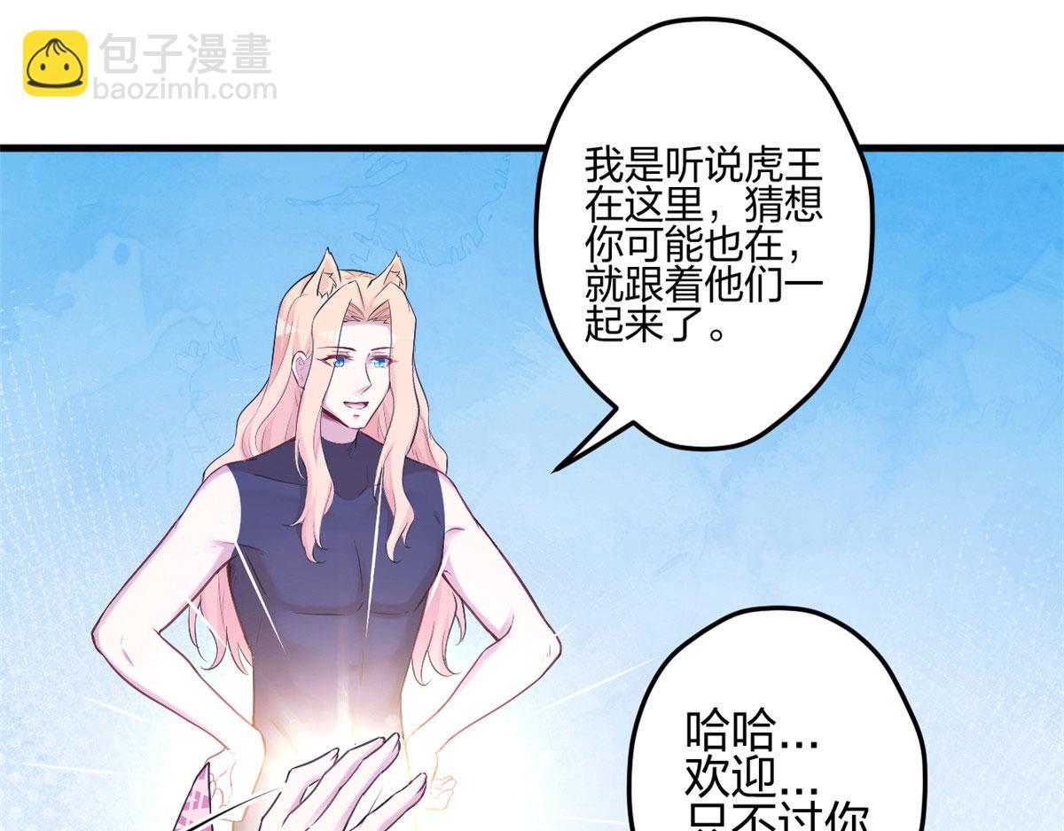 悠哉獸世：種種田，生生崽 - 378(2/3) - 4