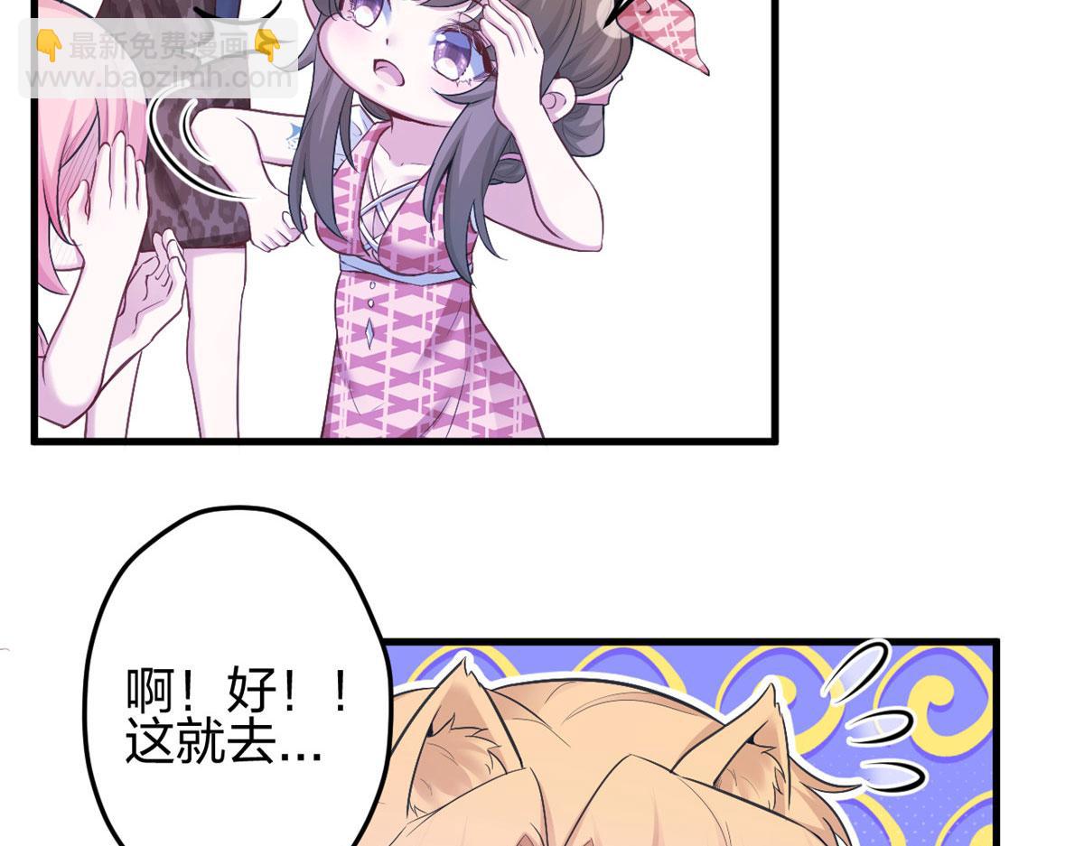 悠哉獸世：種種田，生生崽 - 378(2/3) - 8