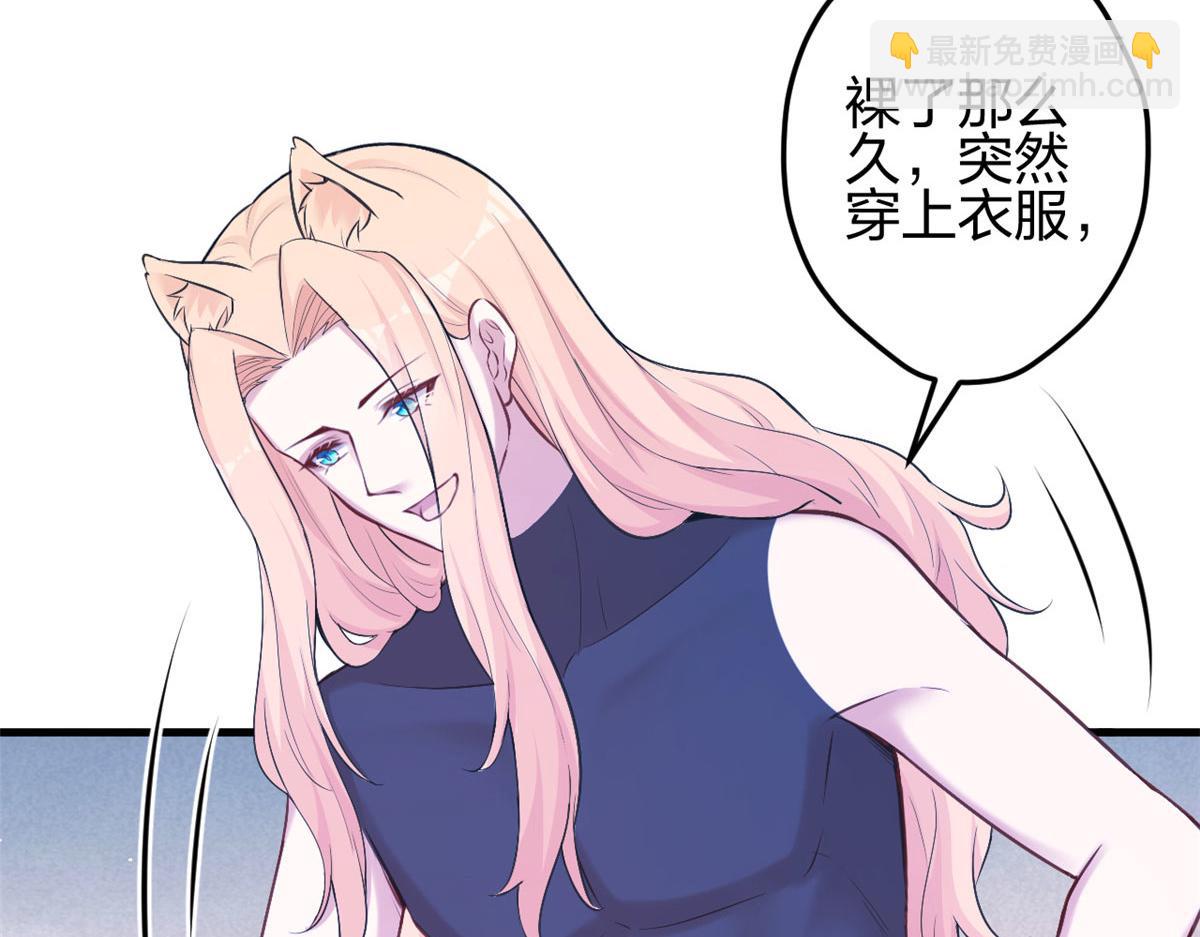 悠哉獸世：種種田，生生崽 - 378(2/3) - 2