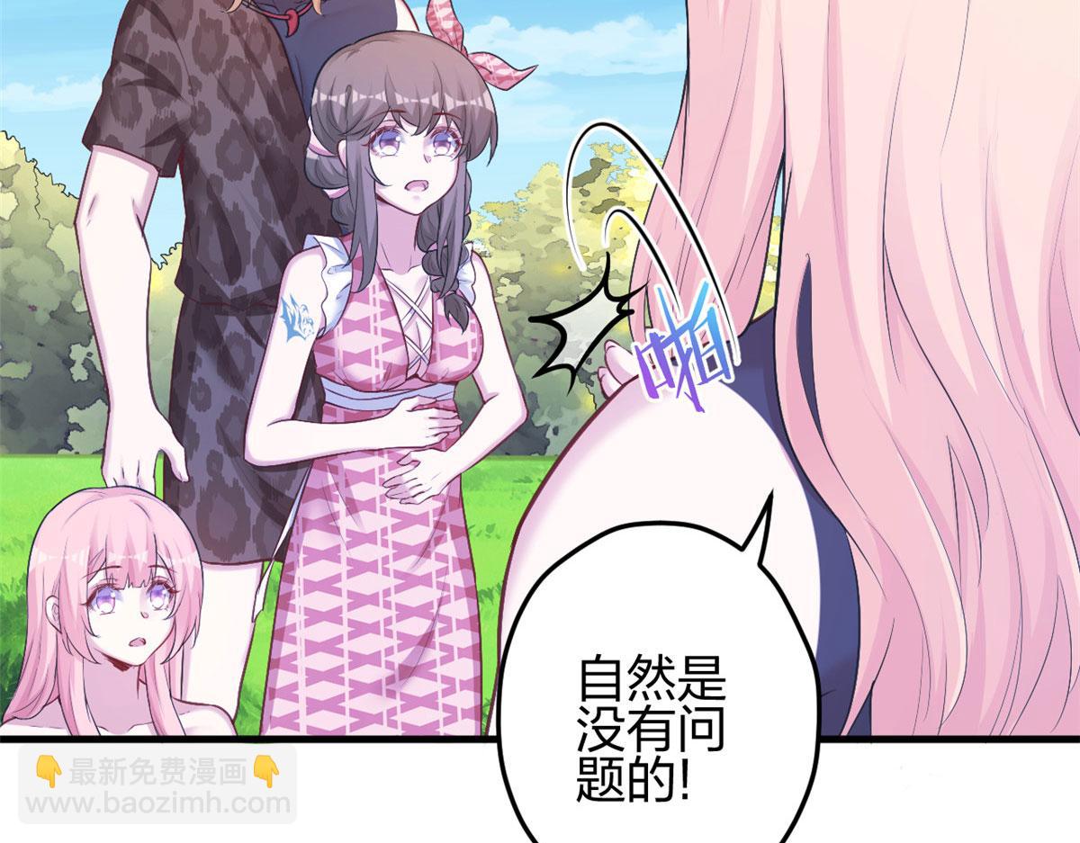 悠哉獸世：種種田，生生崽 - 378(2/3) - 8