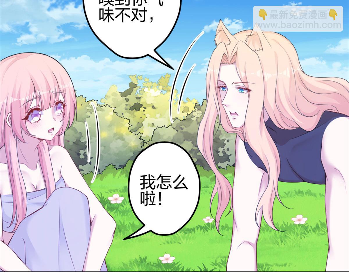 悠哉獸世：種種田，生生崽 - 378(2/3) - 2