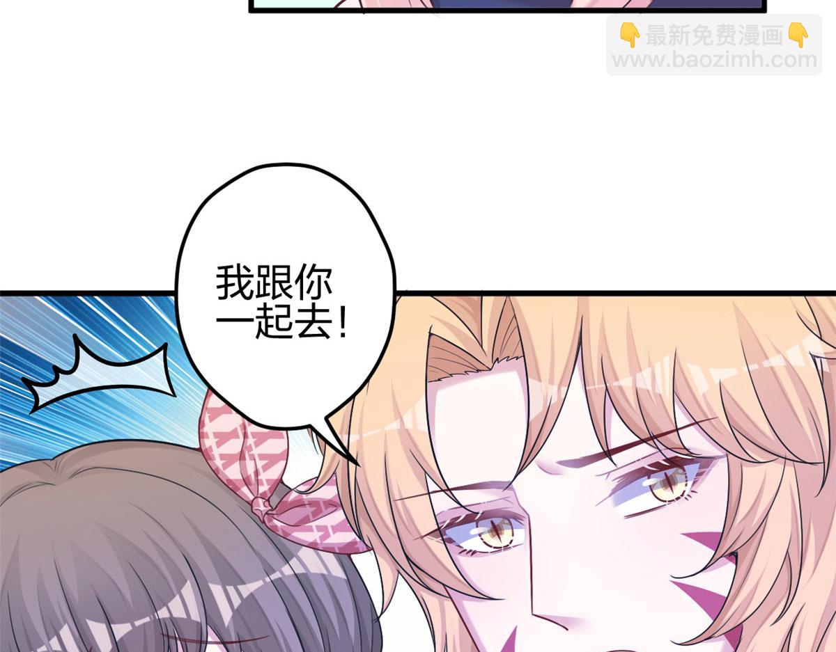 悠哉獸世：種種田，生生崽 - 380(1/2) - 2