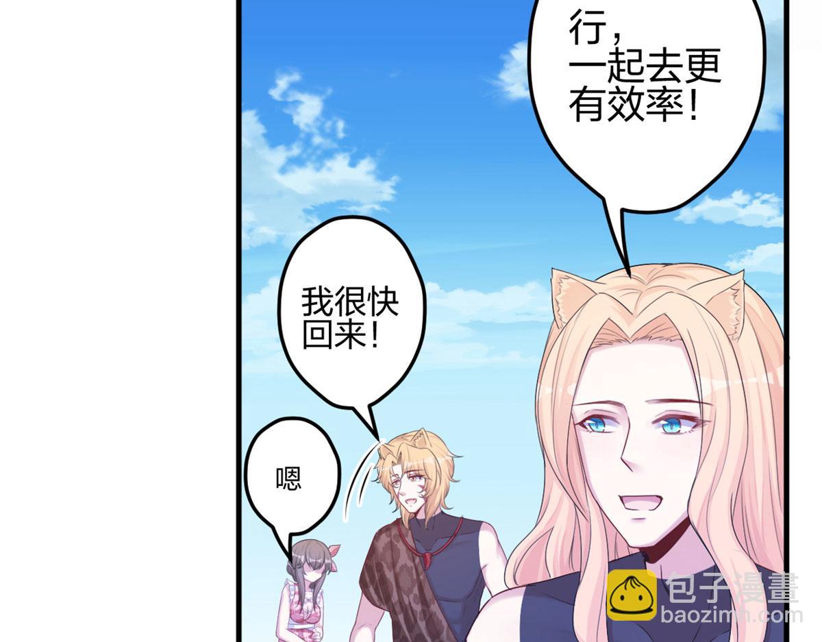 悠哉獸世：種種田，生生崽 - 380(1/2) - 6