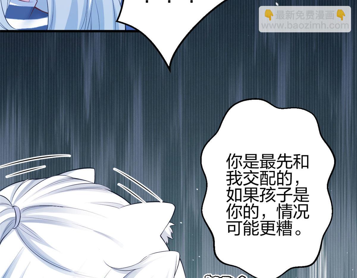 悠哉獸世：種種田，生生崽 - 380(1/2) - 4