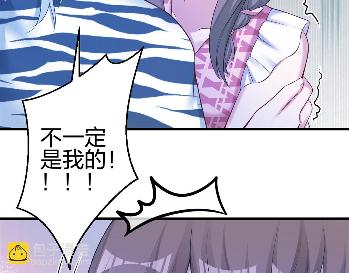 悠哉獸世：種種田，生生崽 - 380(1/2) - 6