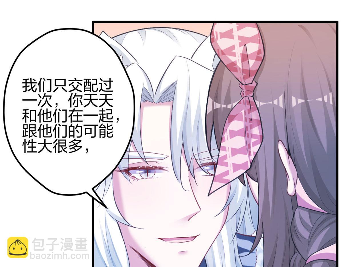 悠哉獸世：種種田，生生崽 - 380(1/2) - 2