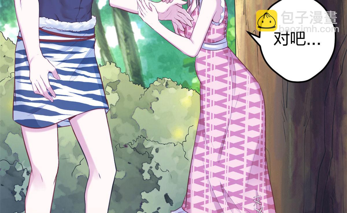 悠哉獸世：種種田，生生崽 - 380(1/2) - 1