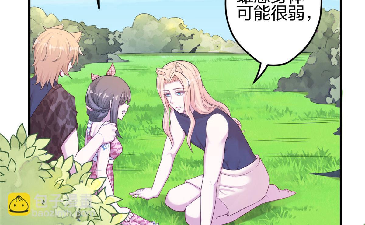 悠哉獸世：種種田，生生崽 - 380(1/2) - 5